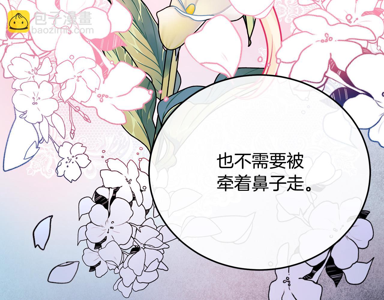 惡女的王座 - 第119話 強闖寺院(6/6) - 5