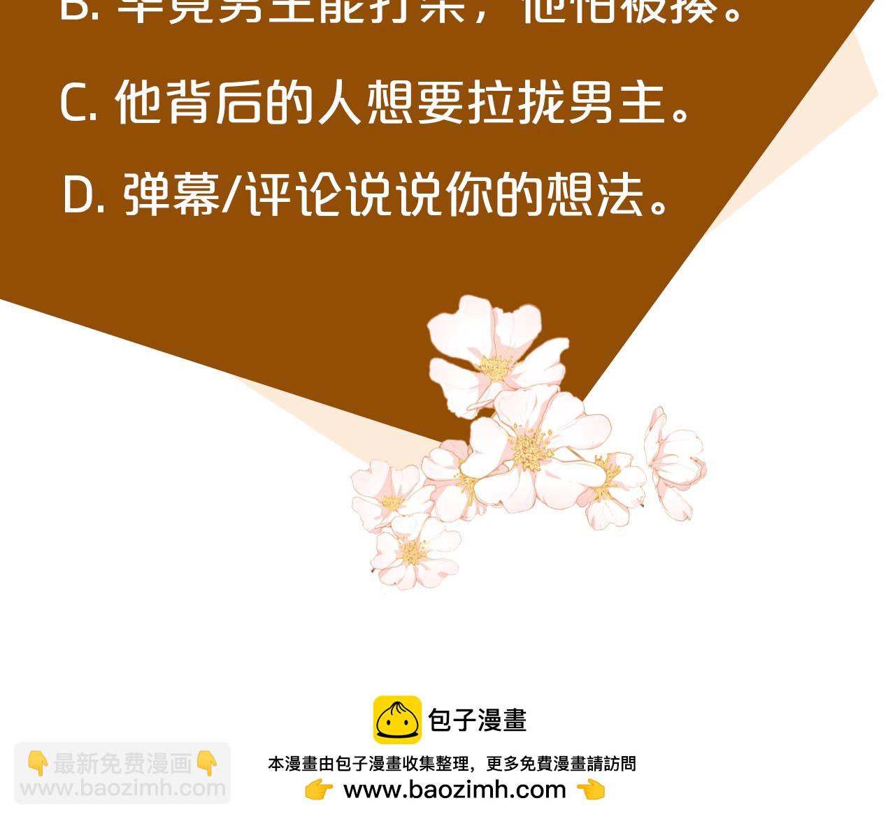 惡女的王座 - 第119話 強闖寺院(6/6) - 6