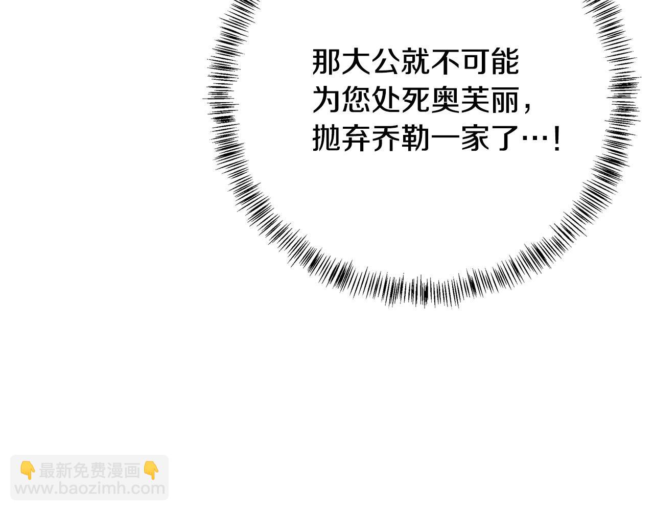 惡女的王座 - 第119話 強闖寺院(2/6) - 7