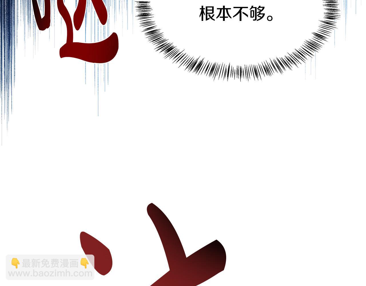 惡女的王座 - 第119話 強闖寺院(2/6) - 2