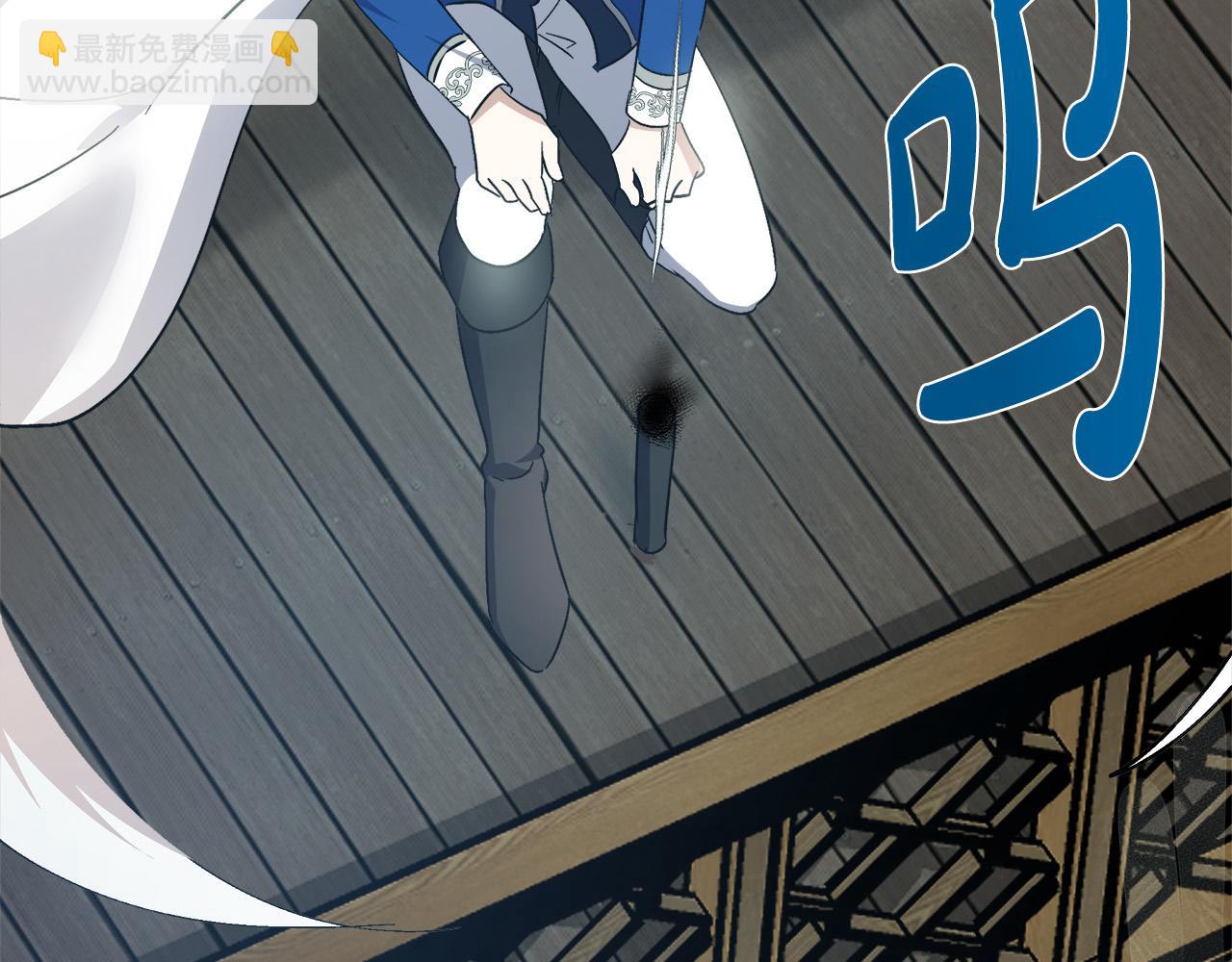 惡女的王座 - 第119話 強闖寺院(2/6) - 2