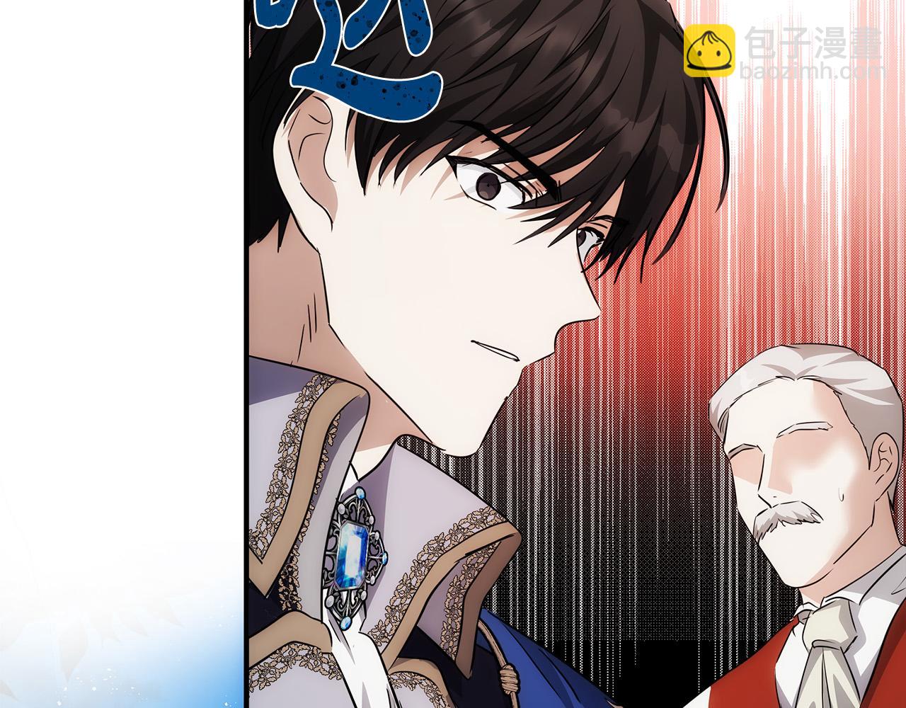 惡女的王座 - 第119話 強闖寺院(2/6) - 2