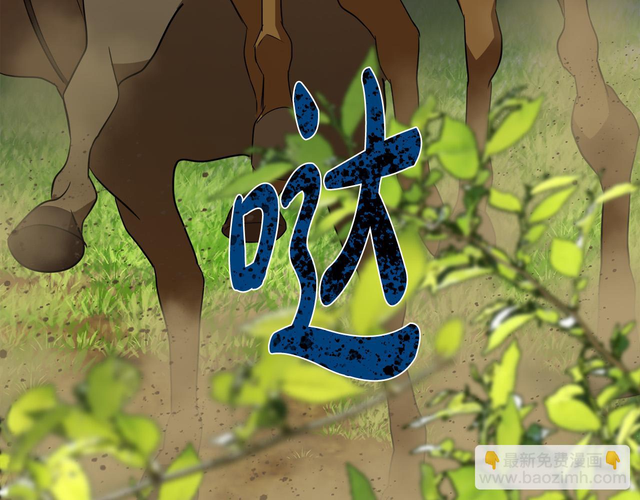 惡女的王座 - 第119話 強闖寺院(2/6) - 6