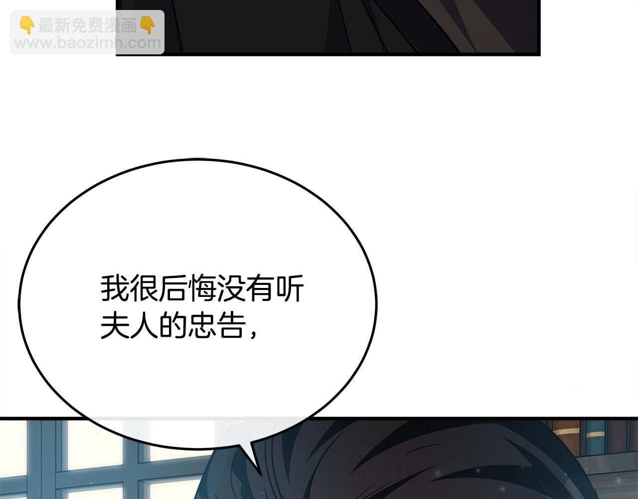 惡女的王座 - 第119話 強闖寺院(2/6) - 4