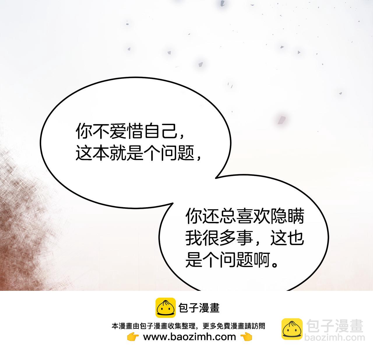 惡女的王座 - 第122話 還是決定愛你(2/6) - 6