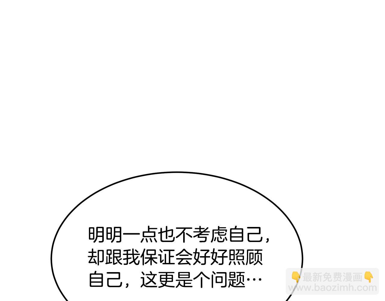 惡女的王座 - 第122話 還是決定愛你(3/6) - 8