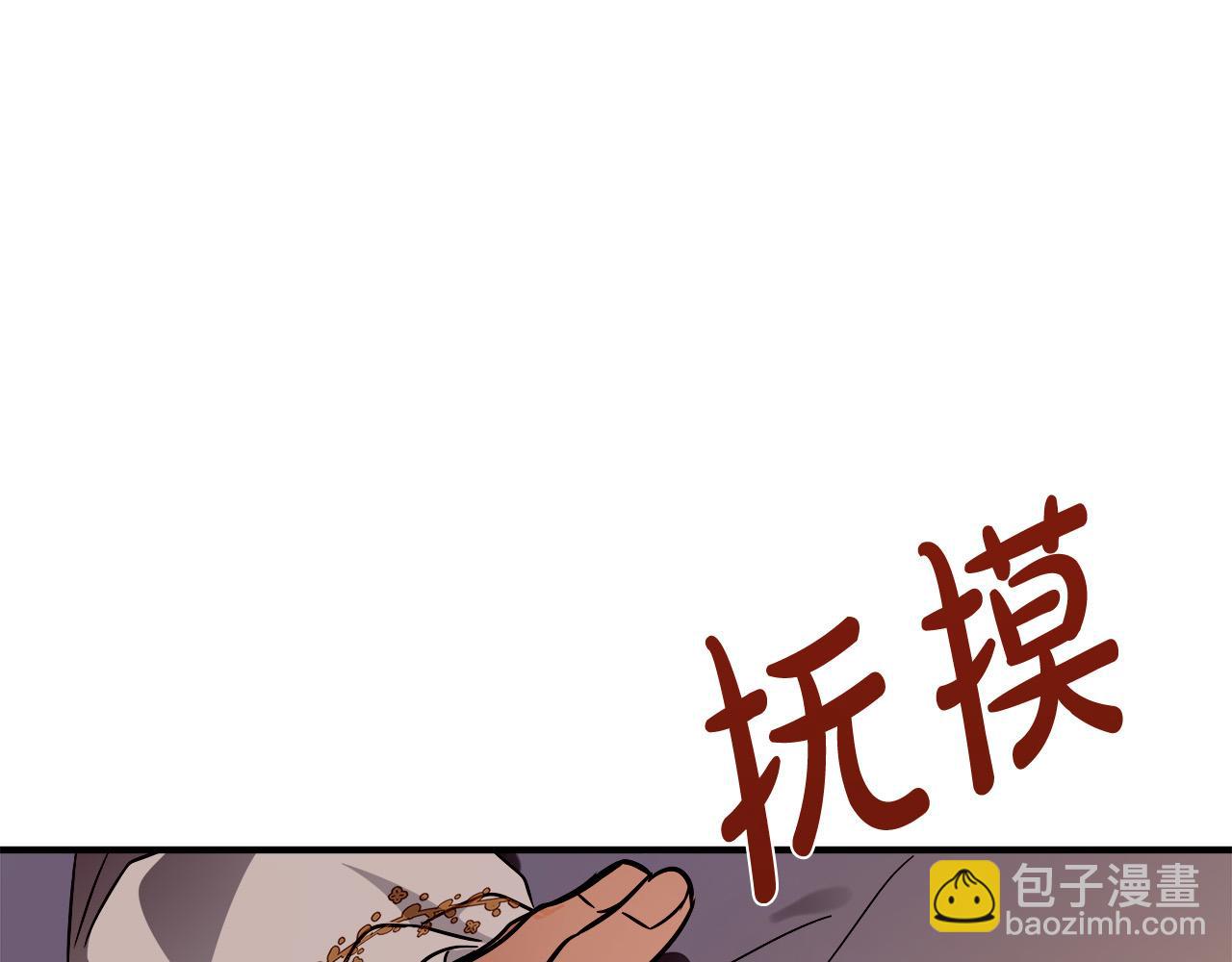 惡女的王座 - 第122話 還是決定愛你(3/6) - 4