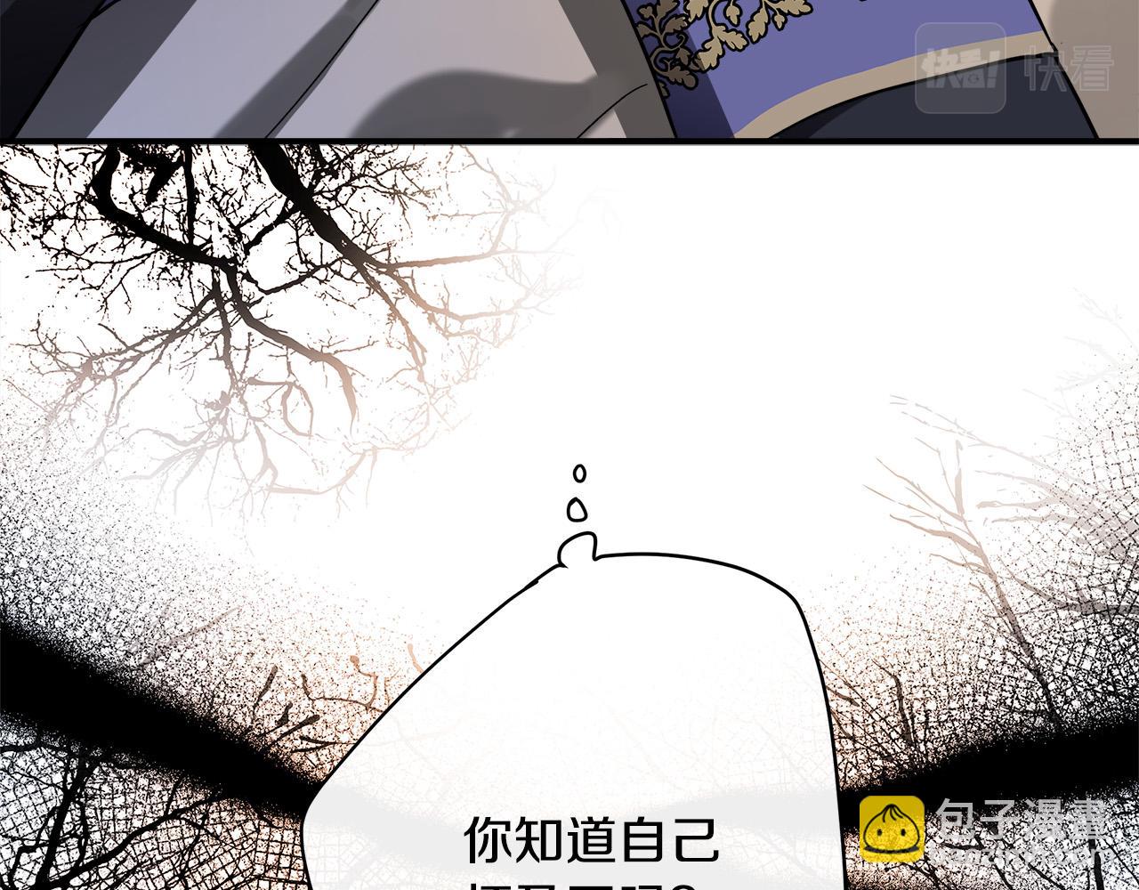 惡女的王座 - 第122話 還是決定愛你(3/6) - 6