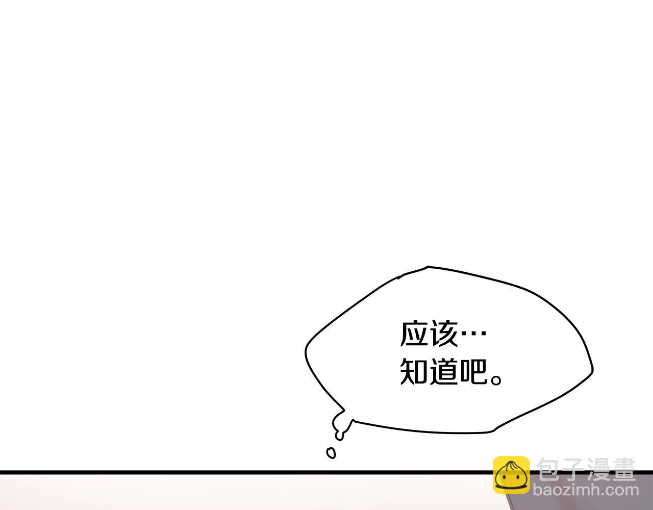 惡女的王座 - 第122話 還是決定愛你(3/6) - 8