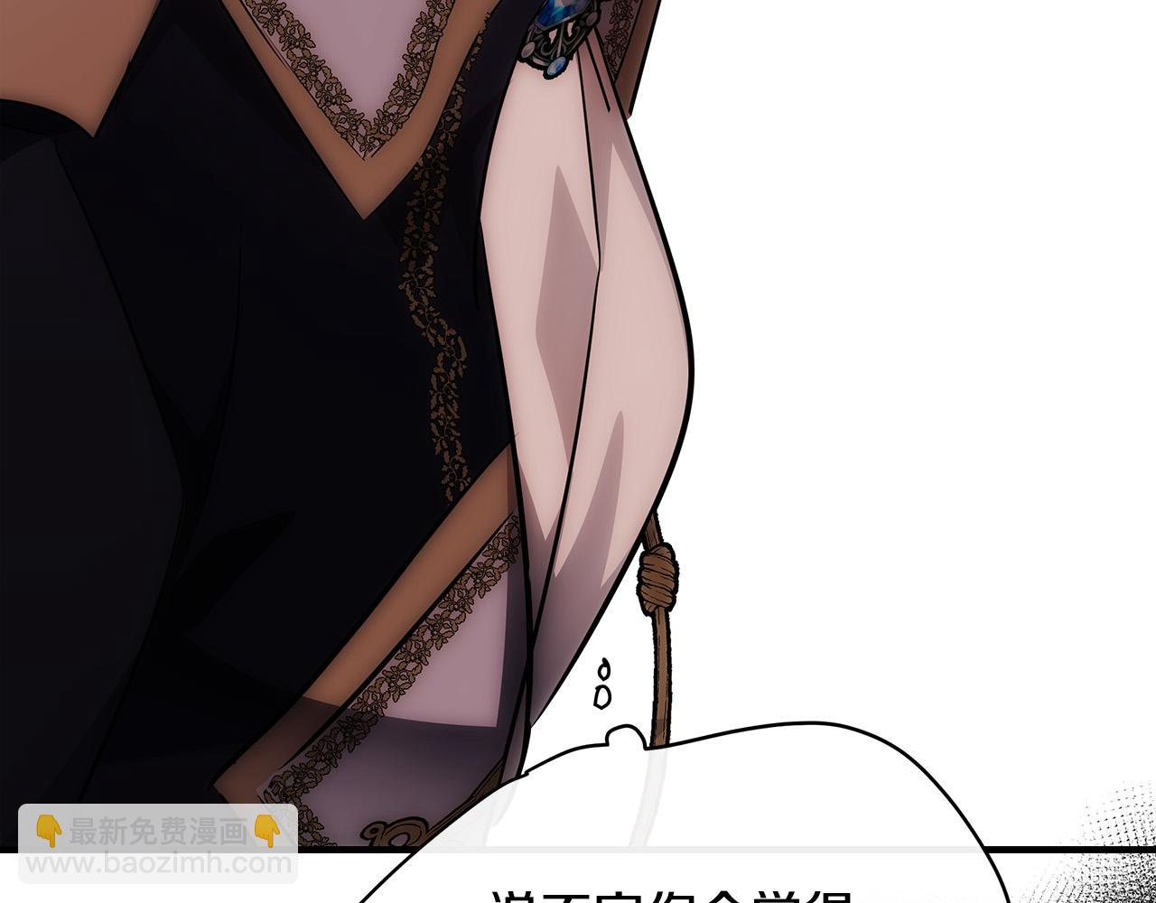 惡女的王座 - 第122話 還是決定愛你(3/6) - 4