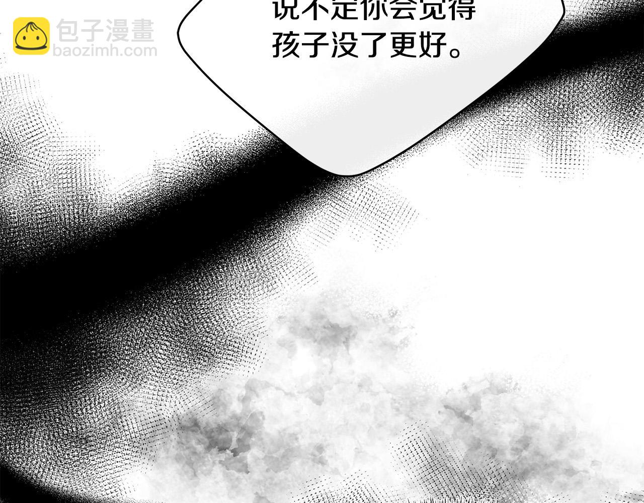 惡女的王座 - 第122話 還是決定愛你(3/6) - 5