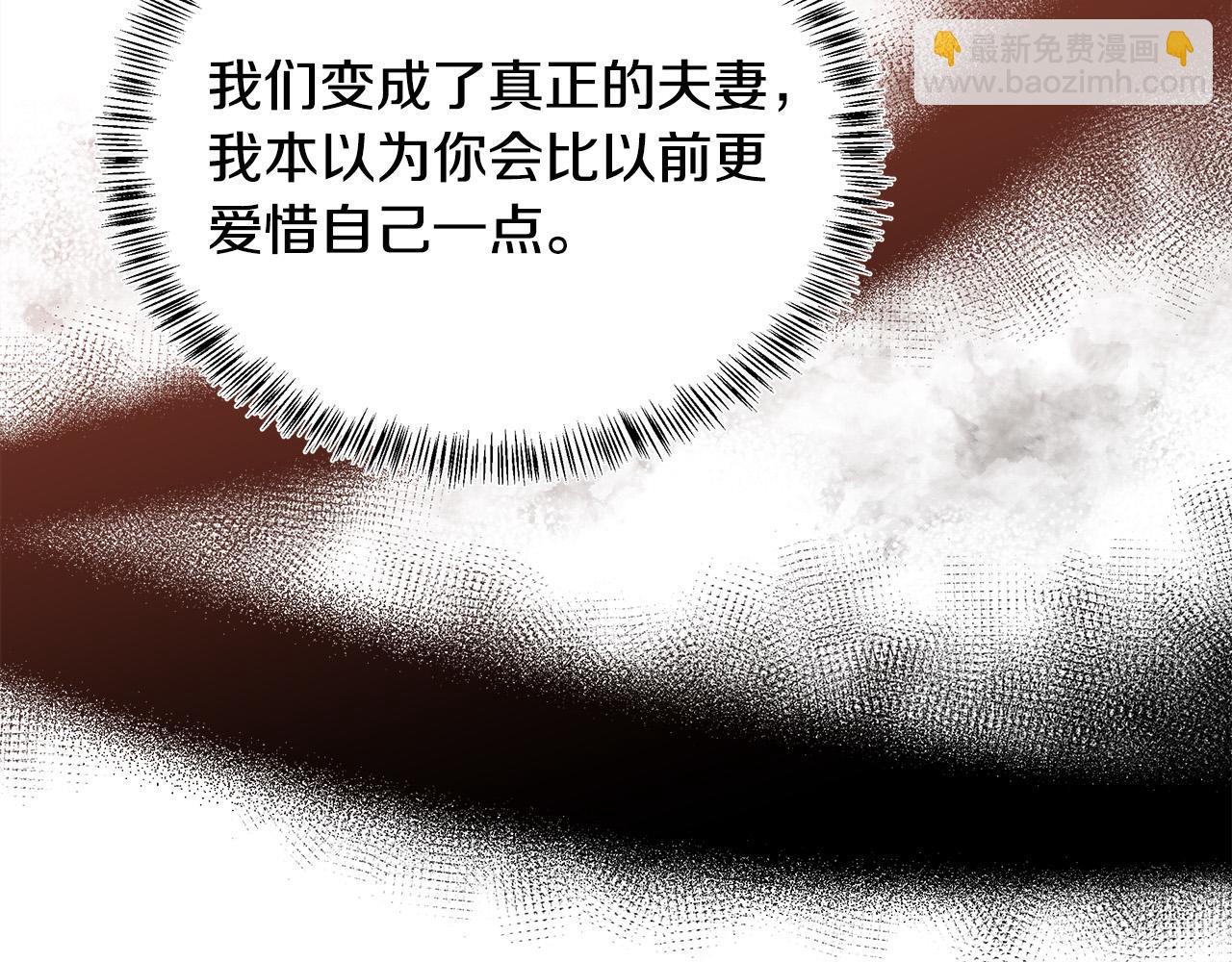 惡女的王座 - 第122話 還是決定愛你(3/6) - 8