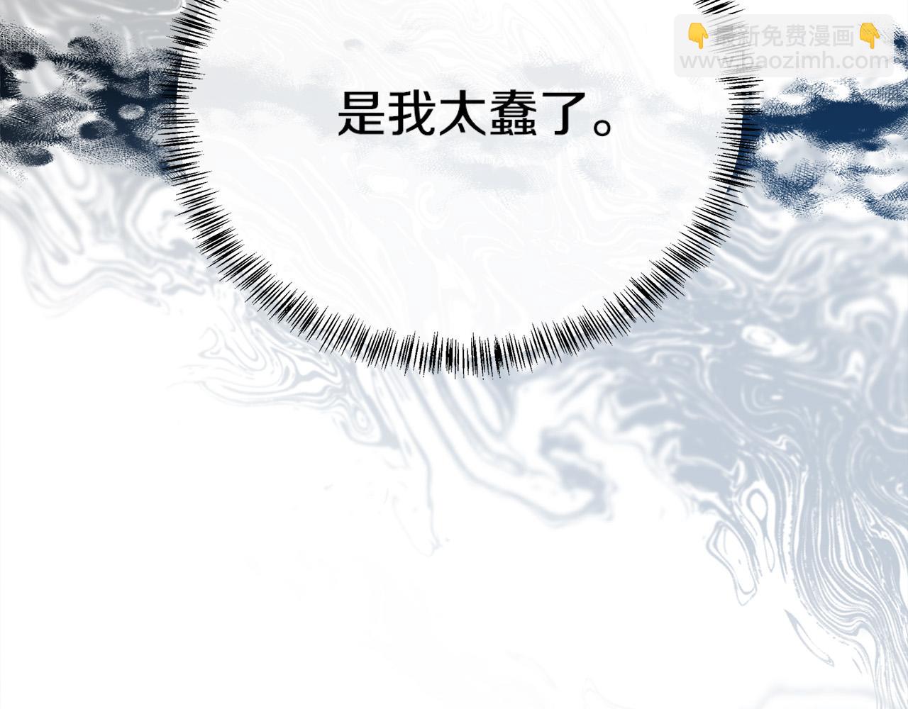 惡女的王座 - 第122話 還是決定愛你(3/6) - 5