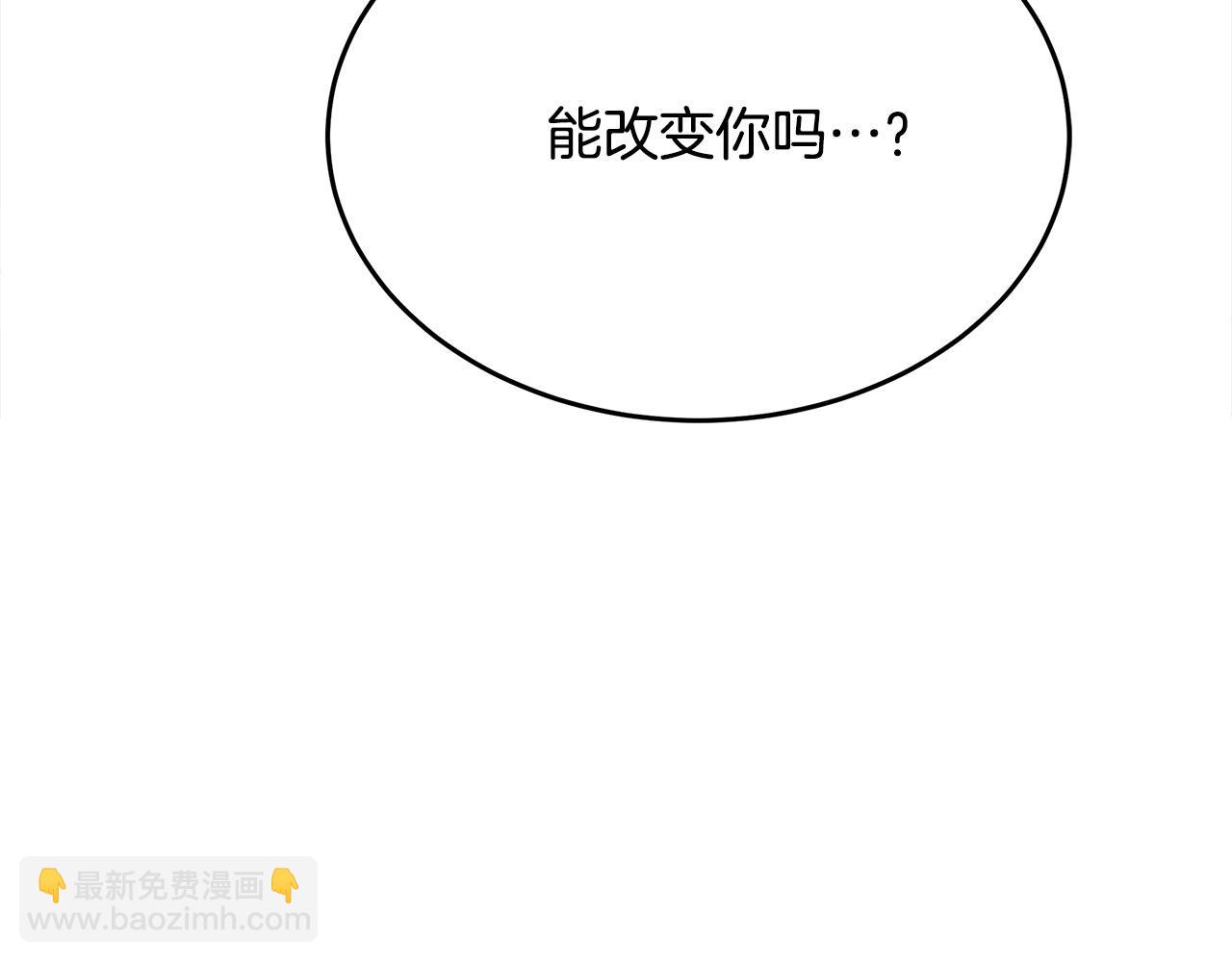 惡女的王座 - 第122話 還是決定愛你(3/6) - 4