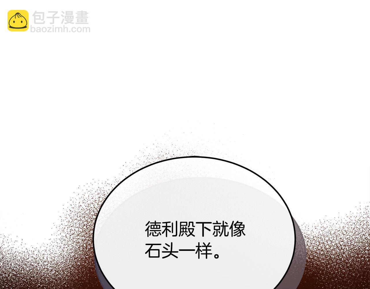 惡女的王座 - 第122話 還是決定愛你(3/6) - 7