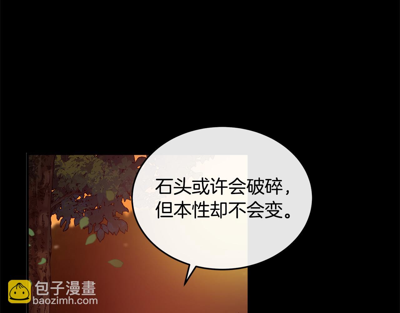 惡女的王座 - 第122話 還是決定愛你(3/6) - 3