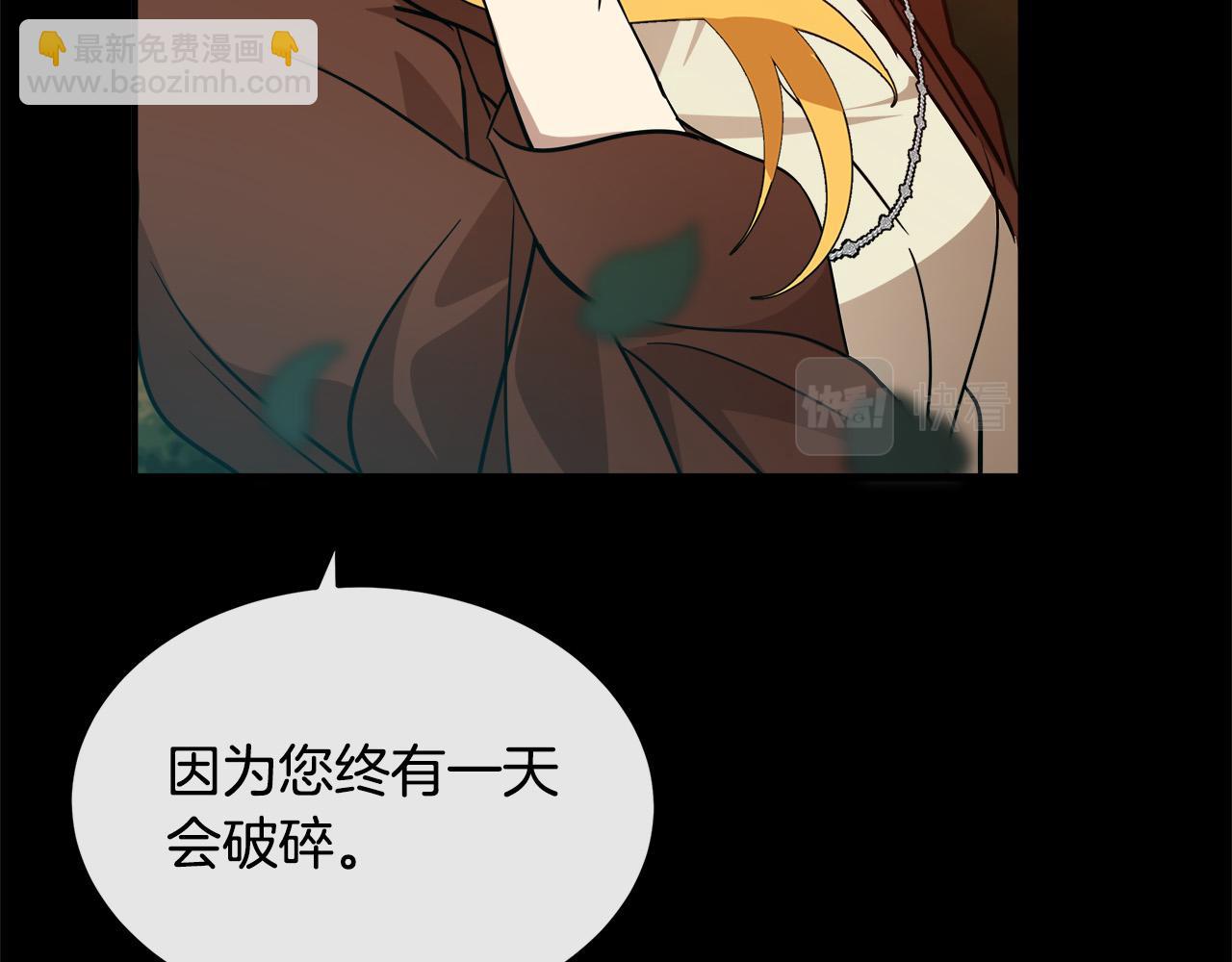 惡女的王座 - 第122話 還是決定愛你(3/6) - 1