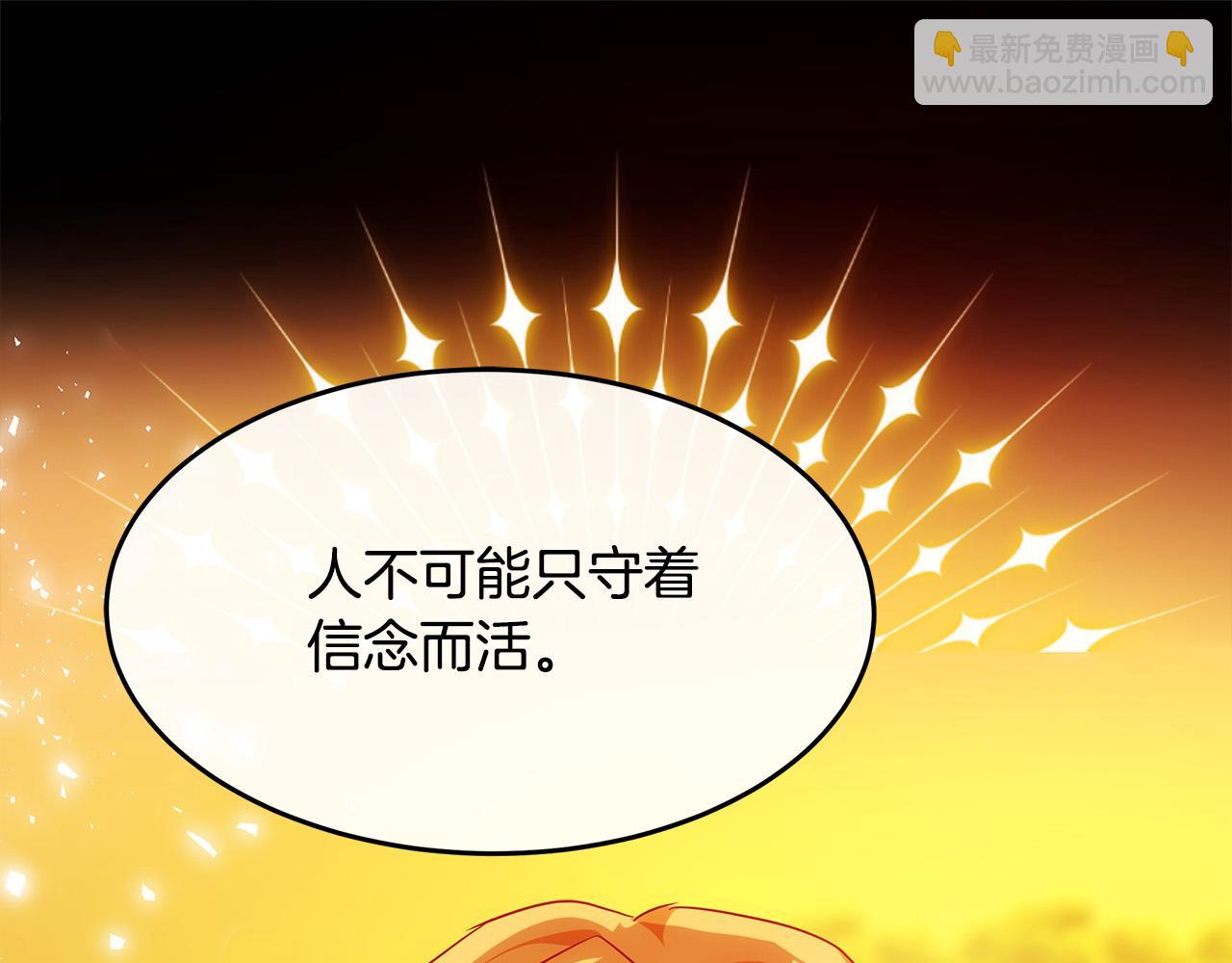 惡女的王座 - 第122話 還是決定愛你(3/6) - 3