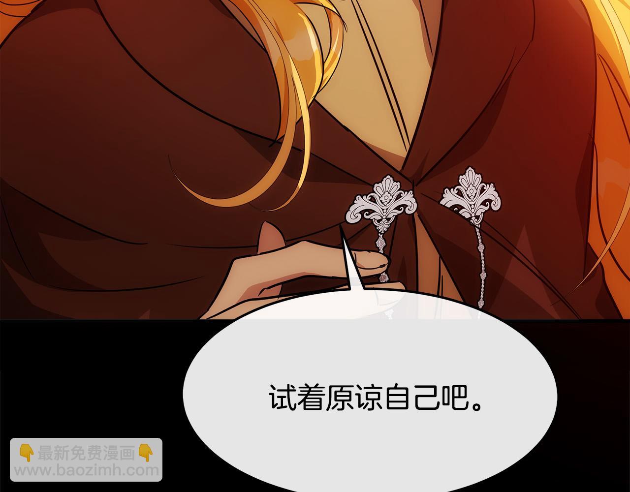 惡女的王座 - 第122話 還是決定愛你(3/6) - 5