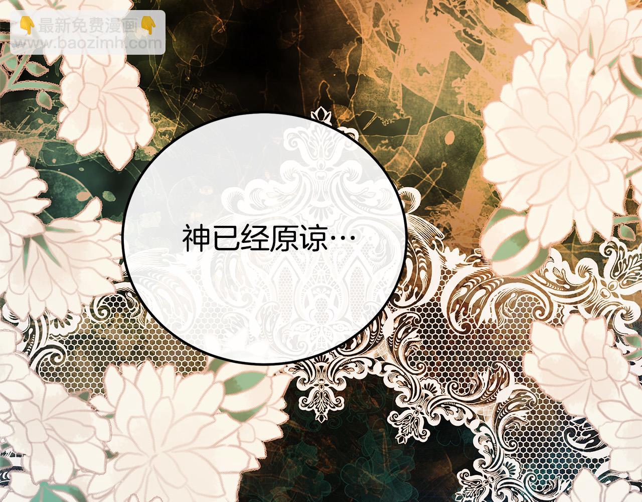 惡女的王座 - 第122話 還是決定愛你(4/6) - 5