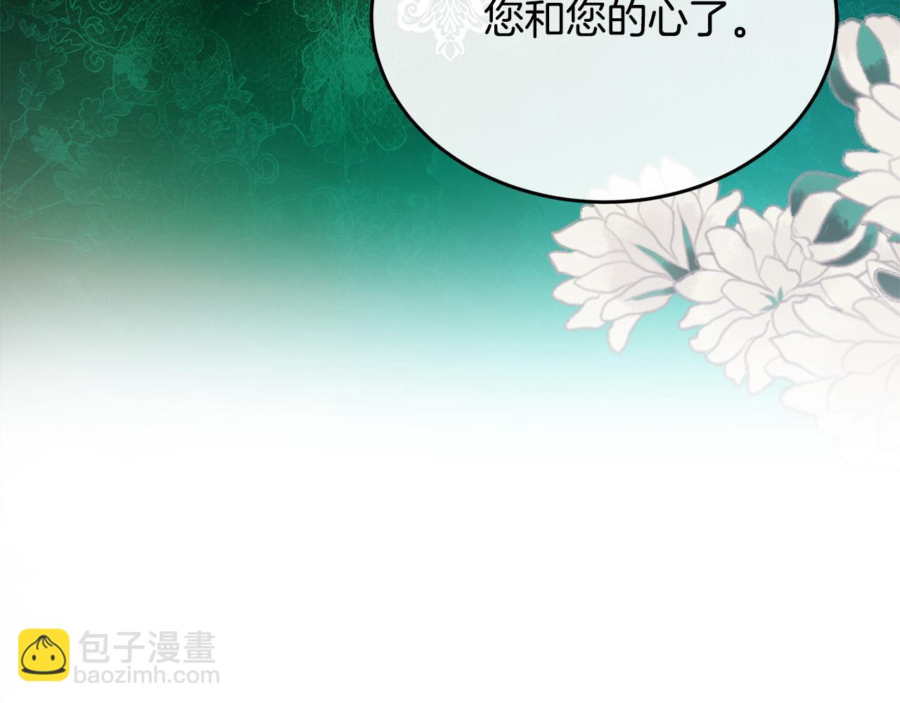 惡女的王座 - 第122話 還是決定愛你(4/6) - 7