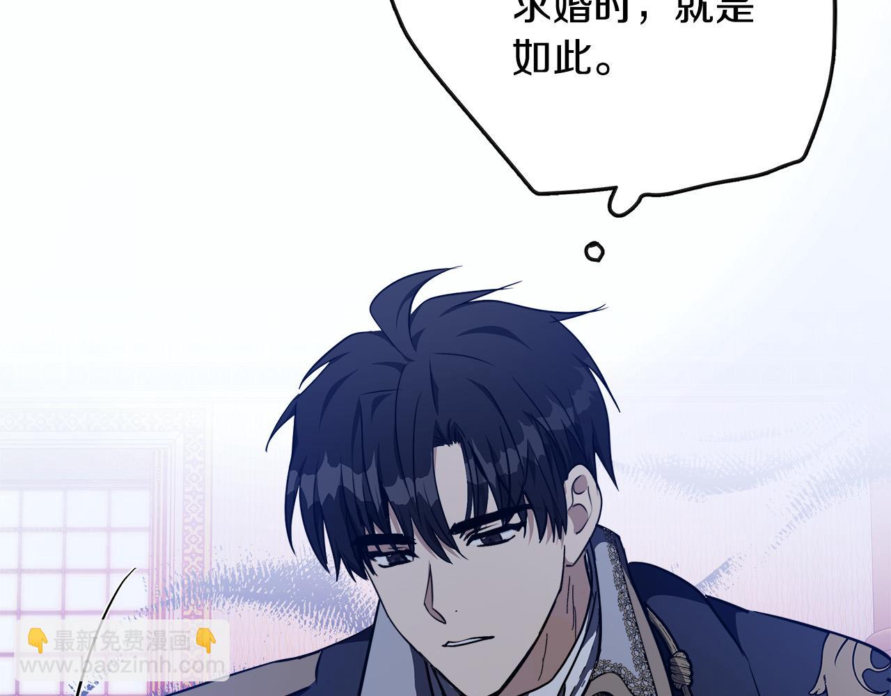 惡女的王座 - 第122話 還是決定愛你(4/6) - 4