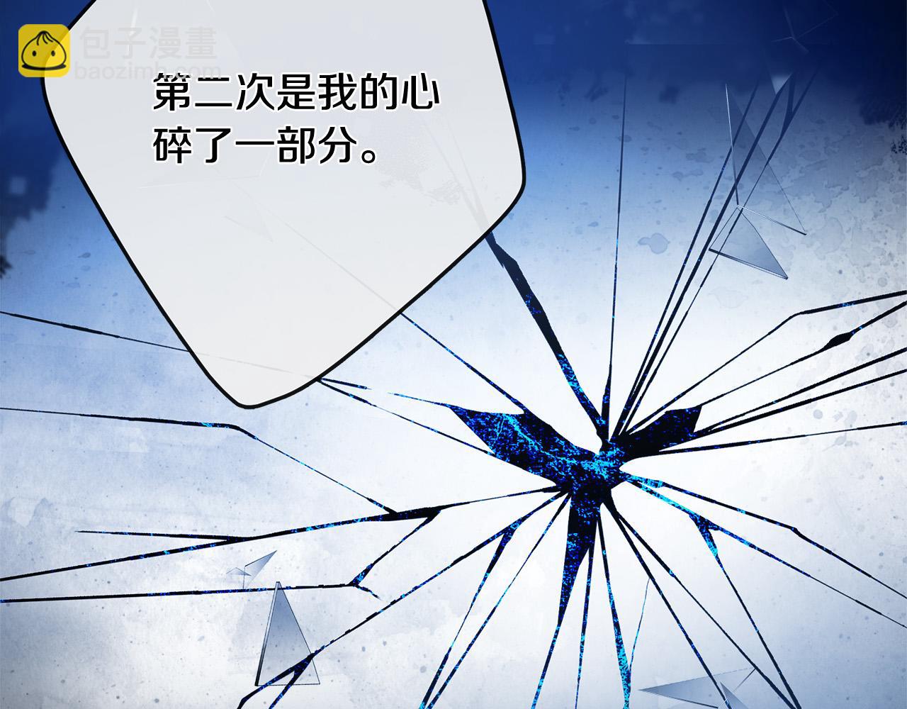 惡女的王座 - 第122話 還是決定愛你(4/6) - 2