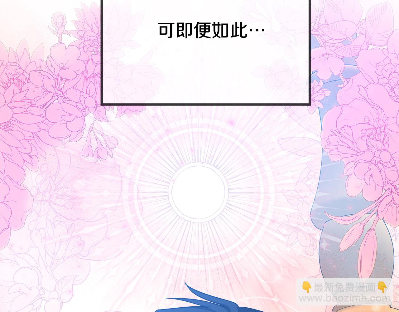 惡女的王座 - 第122話 還是決定愛你(4/6) - 4