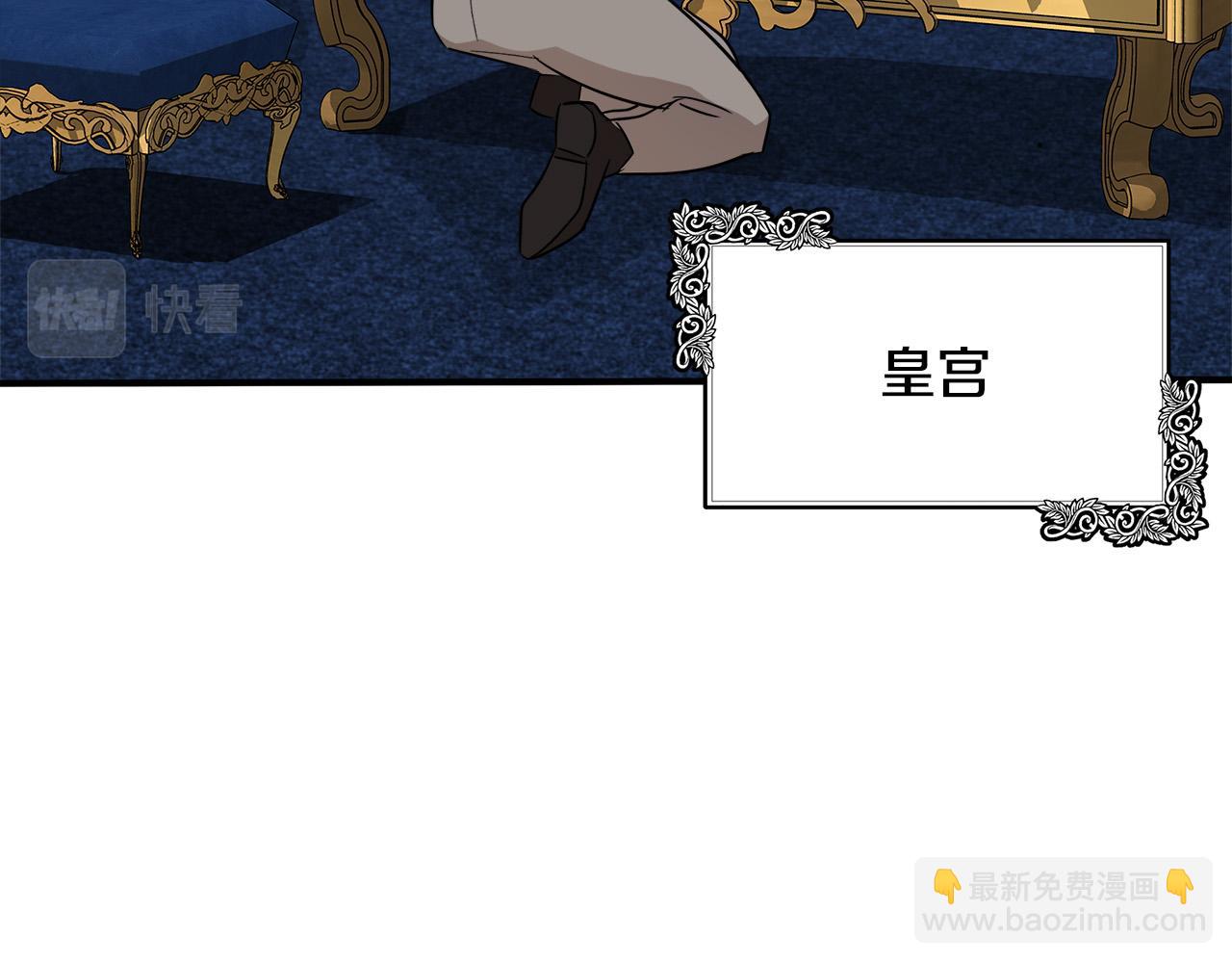 惡女的王座 - 第122話 還是決定愛你(4/6) - 7