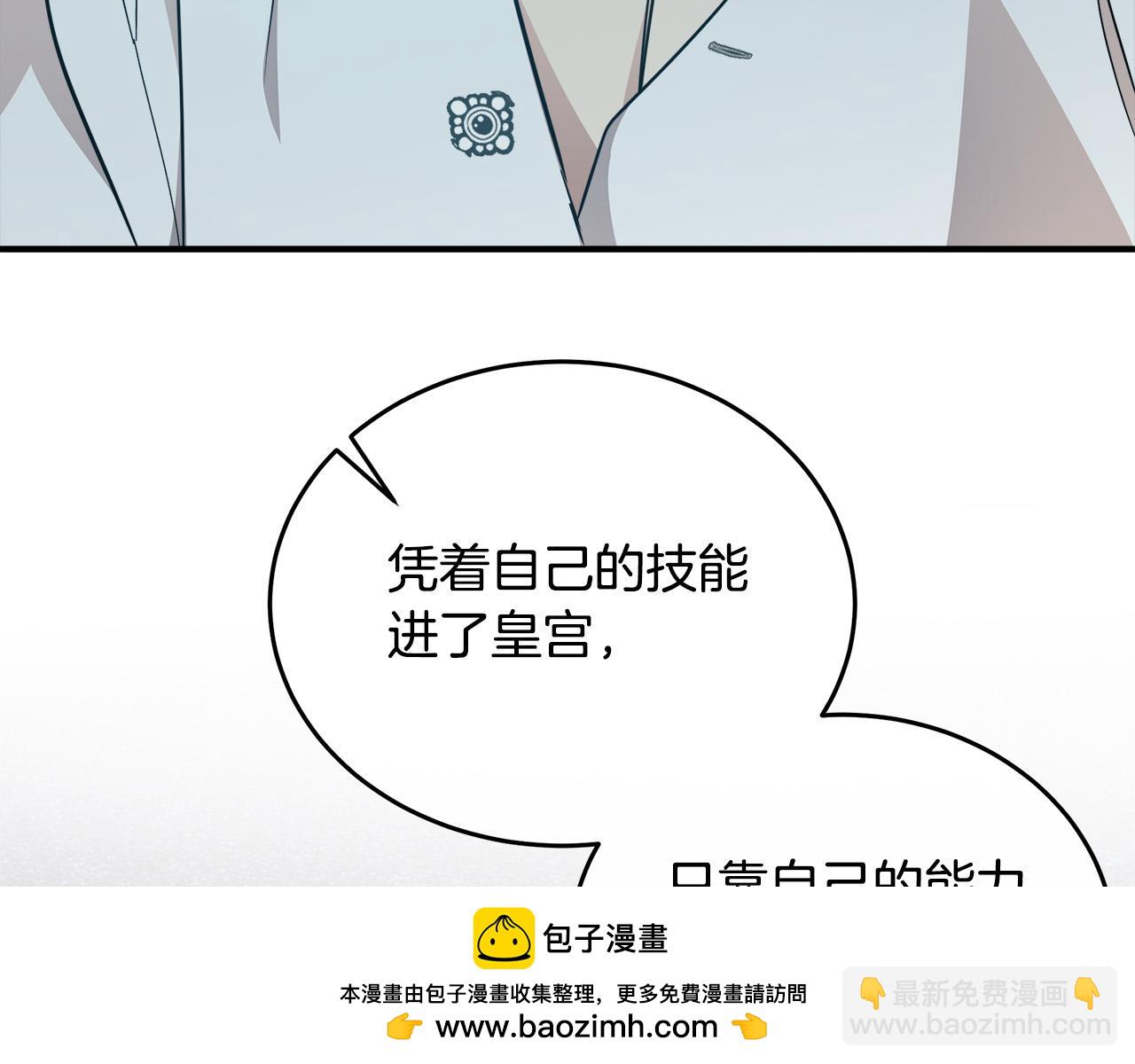 惡女的王座 - 第122話 還是決定愛你(4/6) - 2