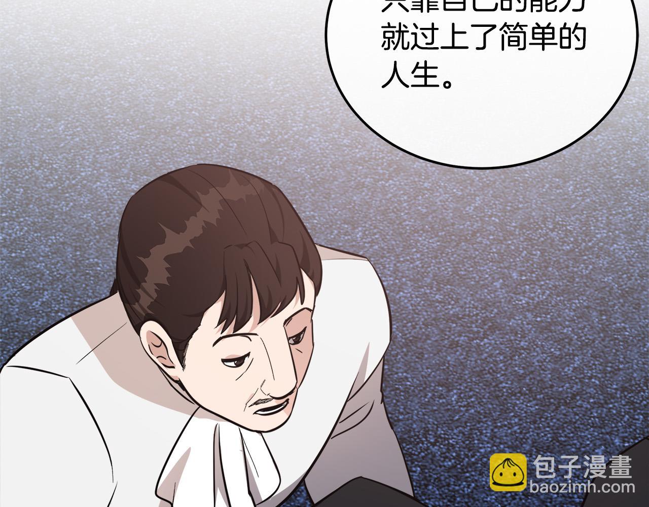 惡女的王座 - 第122話 還是決定愛你(4/6) - 3