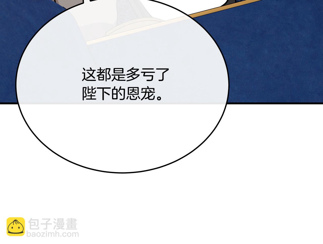 惡女的王座 - 第122話 還是決定愛你(4/6) - 5