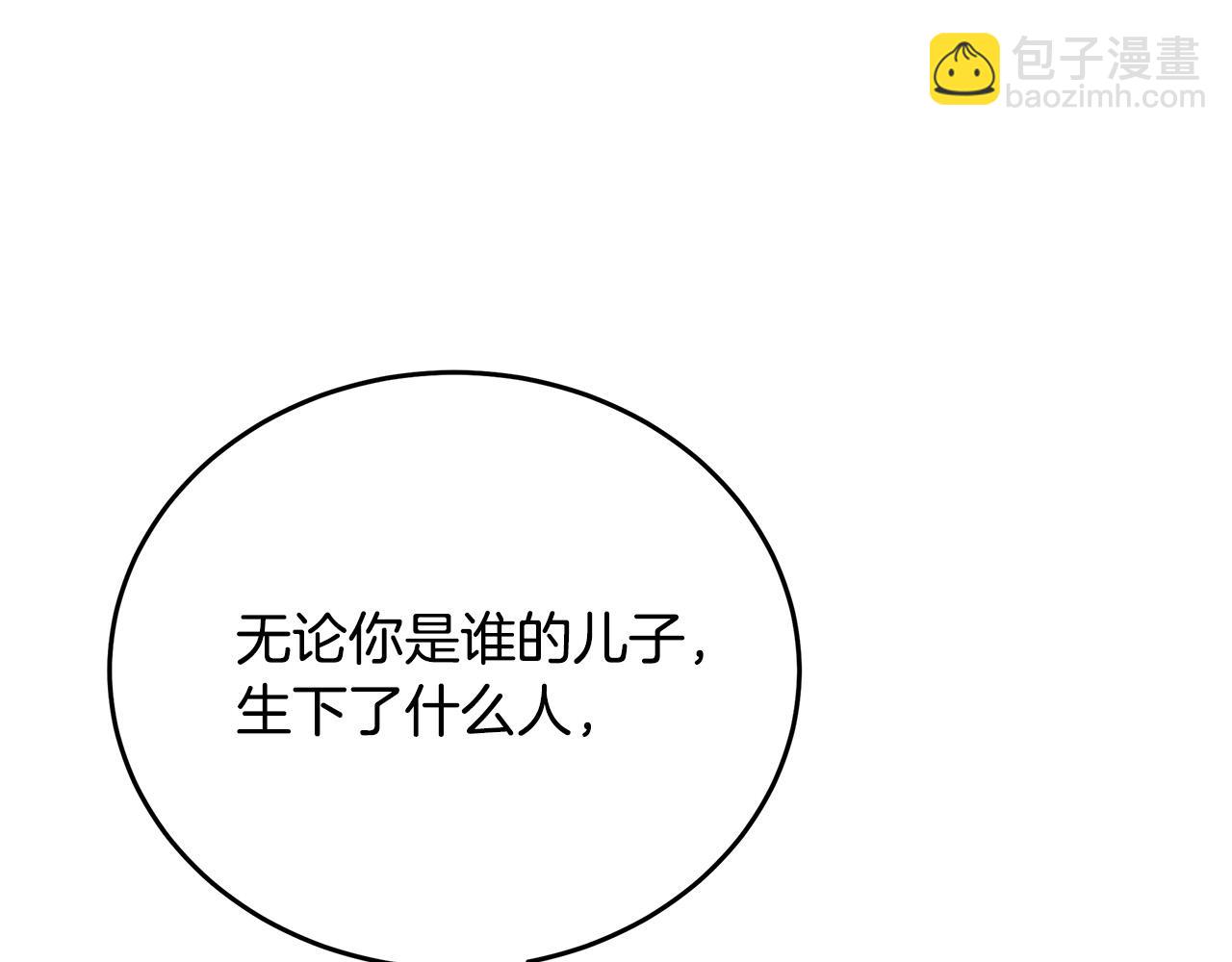 惡女的王座 - 第122話 還是決定愛你(4/6) - 6