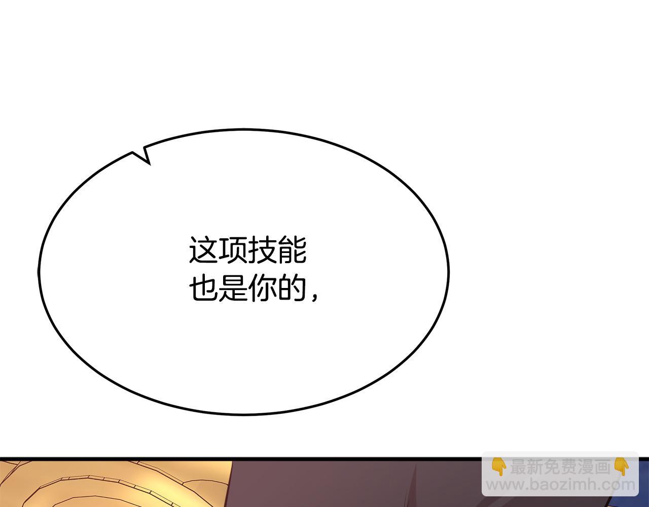 惡女的王座 - 第122話 還是決定愛你(4/6) - 2