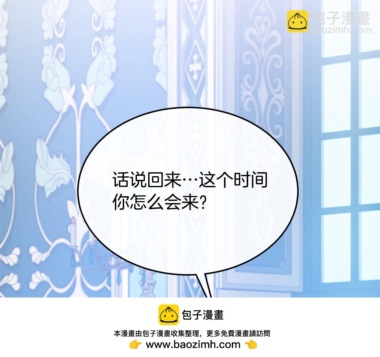 惡女的王座 - 第122話 還是決定愛你(4/6) - 6