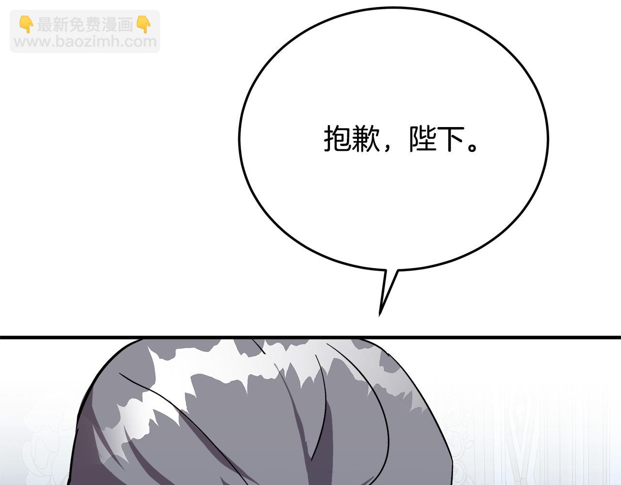 惡女的王座 - 第122話 還是決定愛你(5/6) - 8