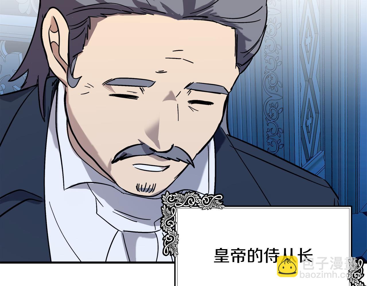 惡女的王座 - 第122話 還是決定愛你(5/6) - 1