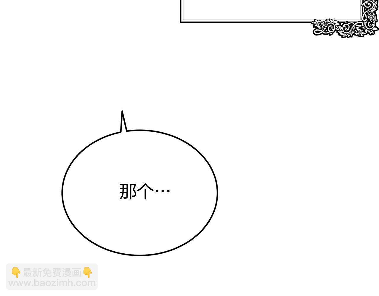 惡女的王座 - 第122話 還是決定愛你(5/6) - 2