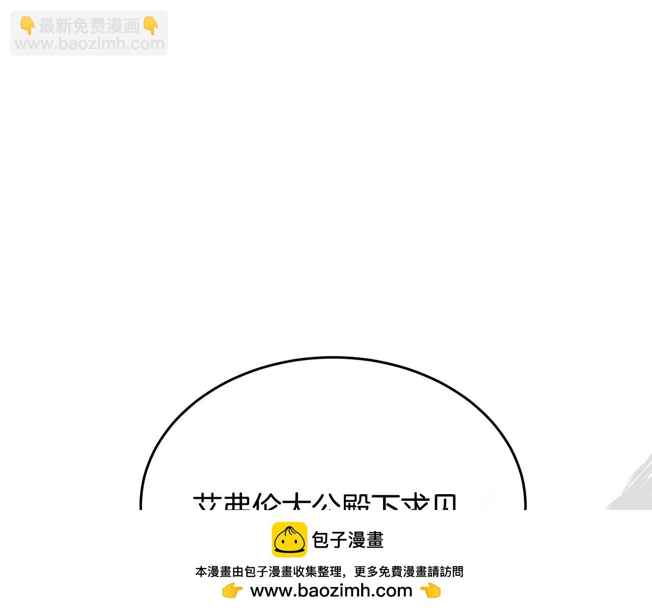 惡女的王座 - 第122話 還是決定愛你(5/6) - 4