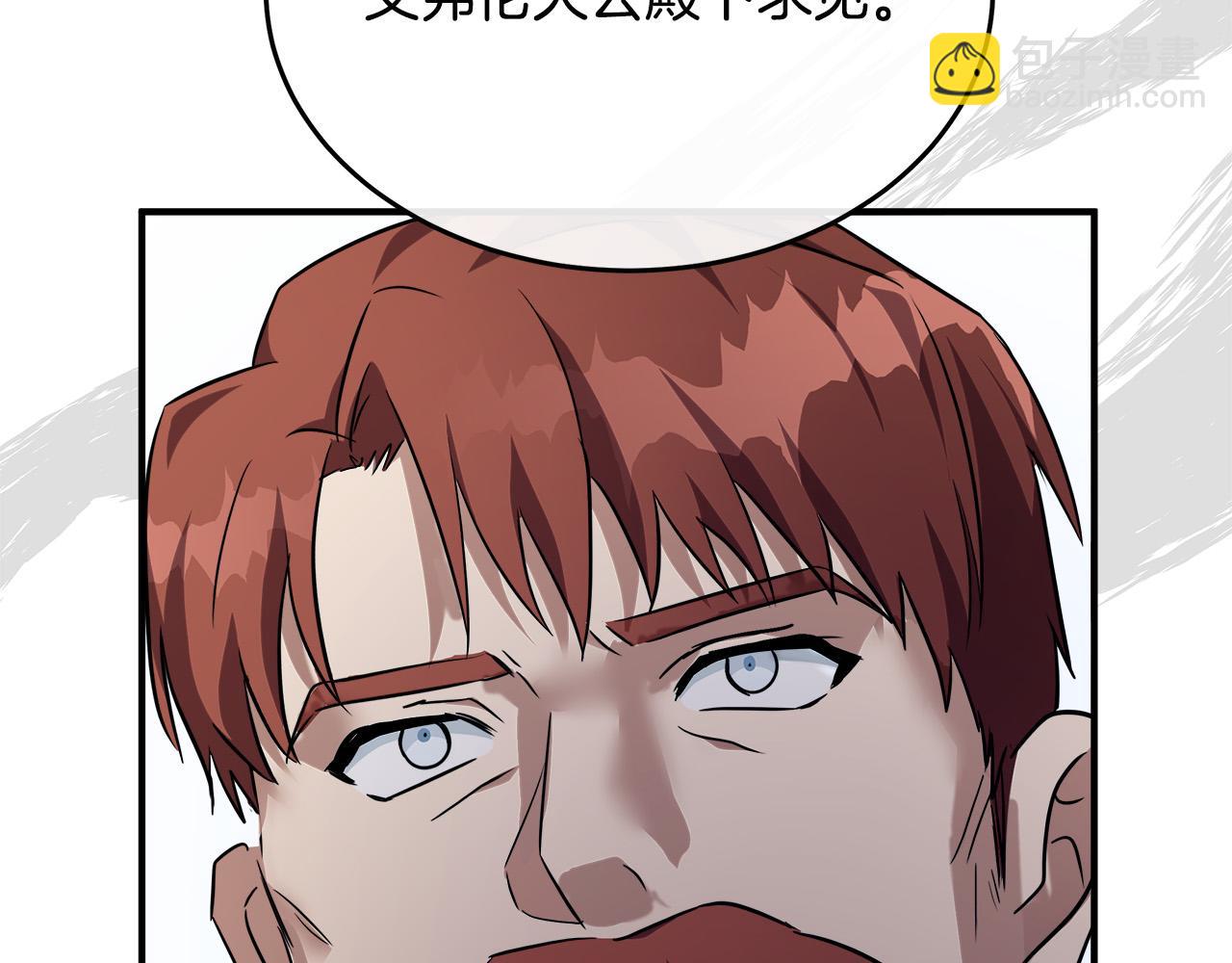 惡女的王座 - 第122話 還是決定愛你(5/6) - 5