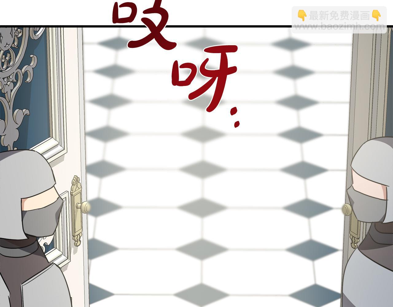 惡女的王座 - 第122話 還是決定愛你(5/6) - 5