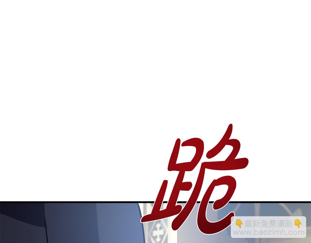 惡女的王座 - 第122話 還是決定愛你(5/6) - 2