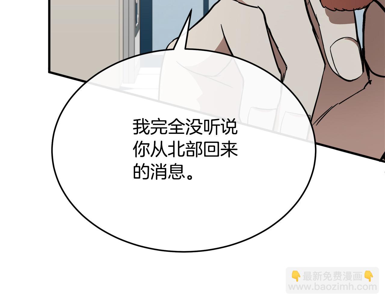 惡女的王座 - 第122話 還是決定愛你(5/6) - 5