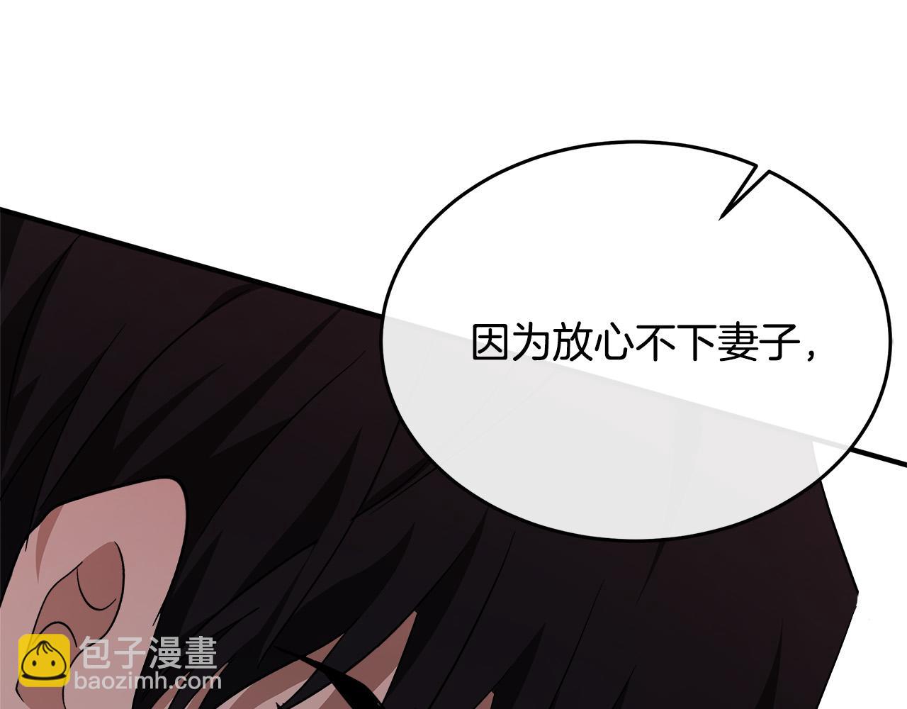 惡女的王座 - 第122話 還是決定愛你(5/6) - 6