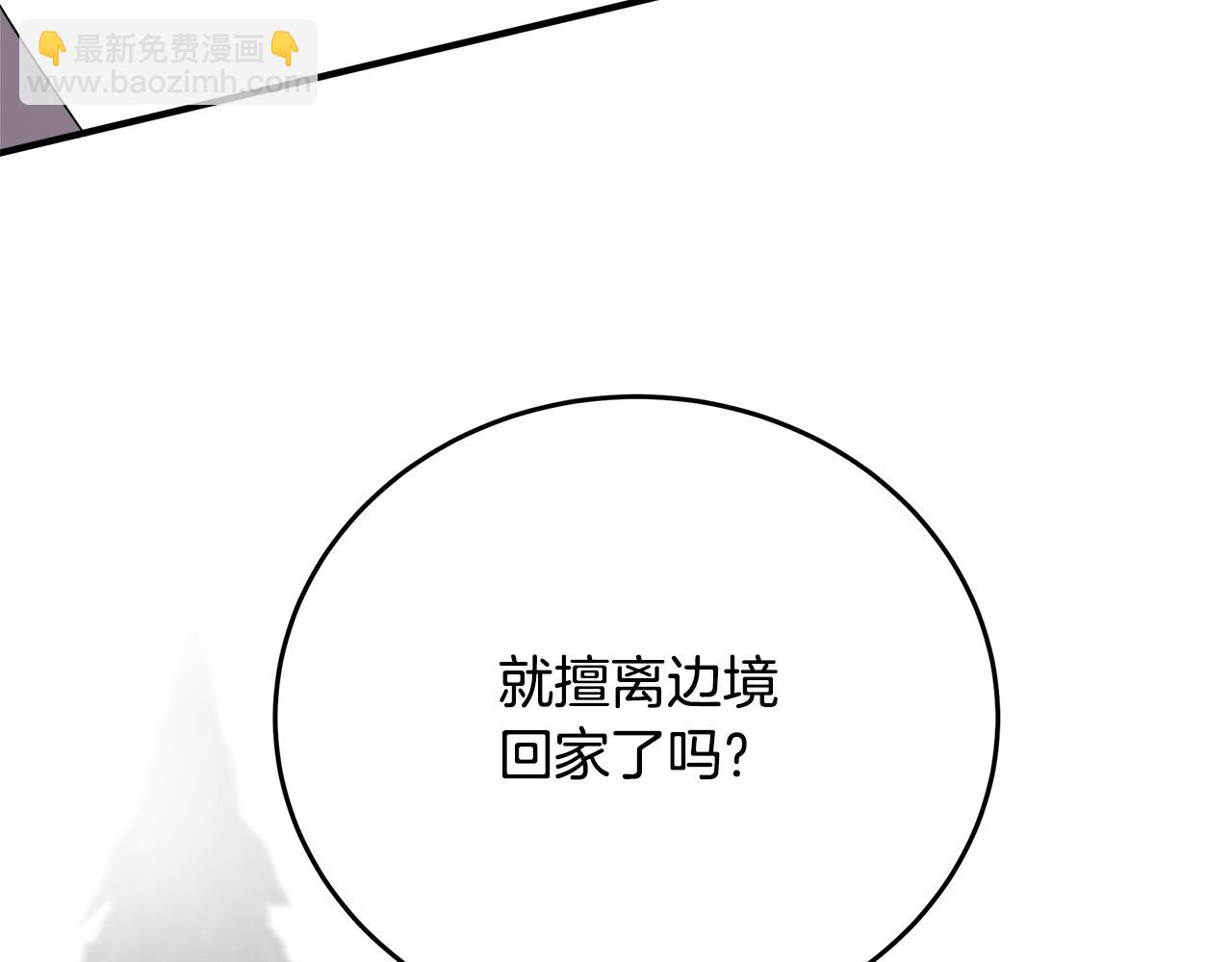 惡女的王座 - 第122話 還是決定愛你(5/6) - 8