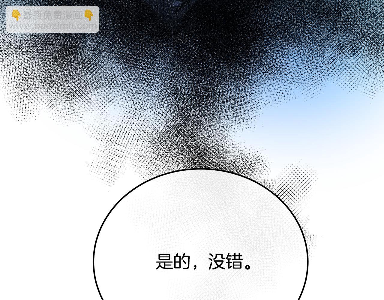 惡女的王座 - 第122話 還是決定愛你(5/6) - 2