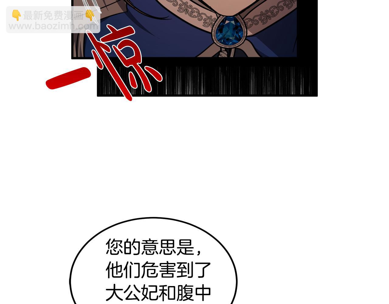 惡女的王座 - 第122話 還是決定愛你(1/6) - 8