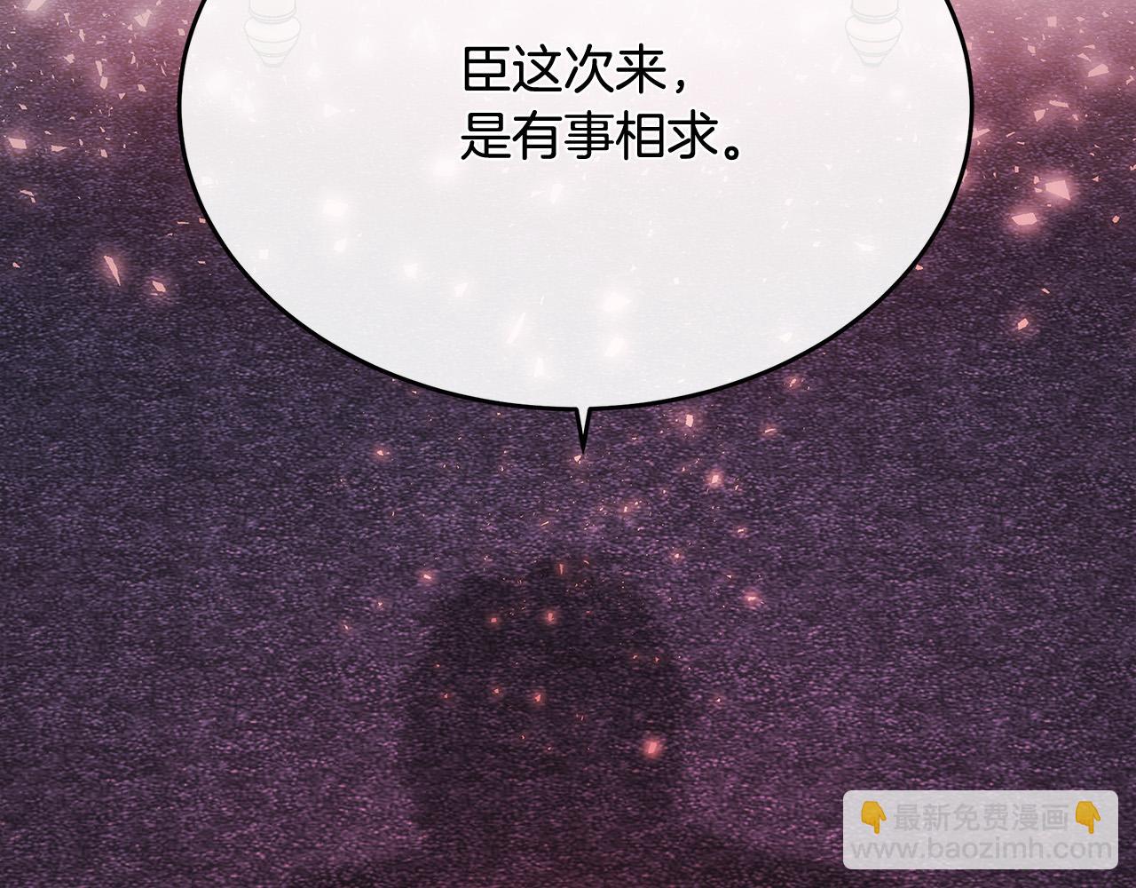 惡女的王座 - 第122話 還是決定愛你(5/6) - 6