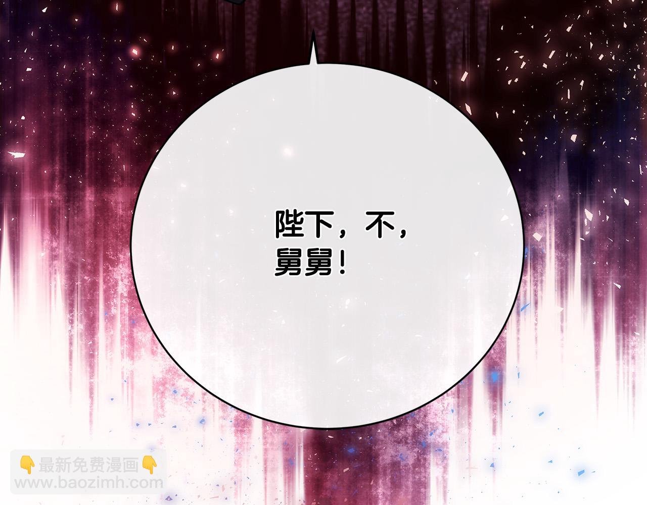 惡女的王座 - 第122話 還是決定愛你(5/6) - 2