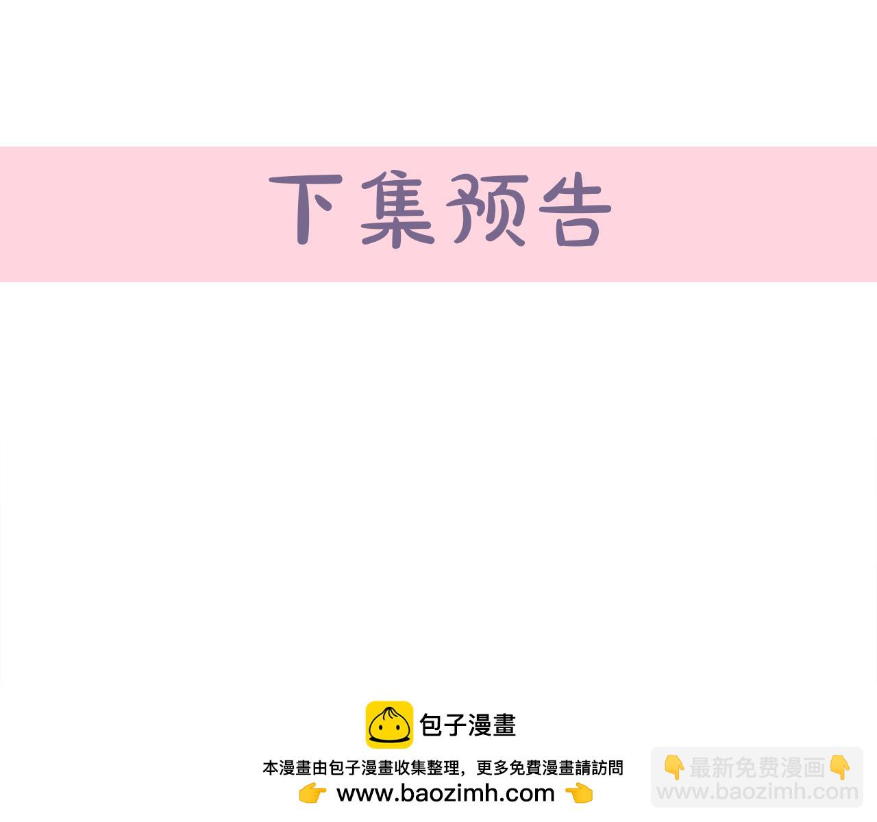 惡女的王座 - 第122話 還是決定愛你(5/6) - 6